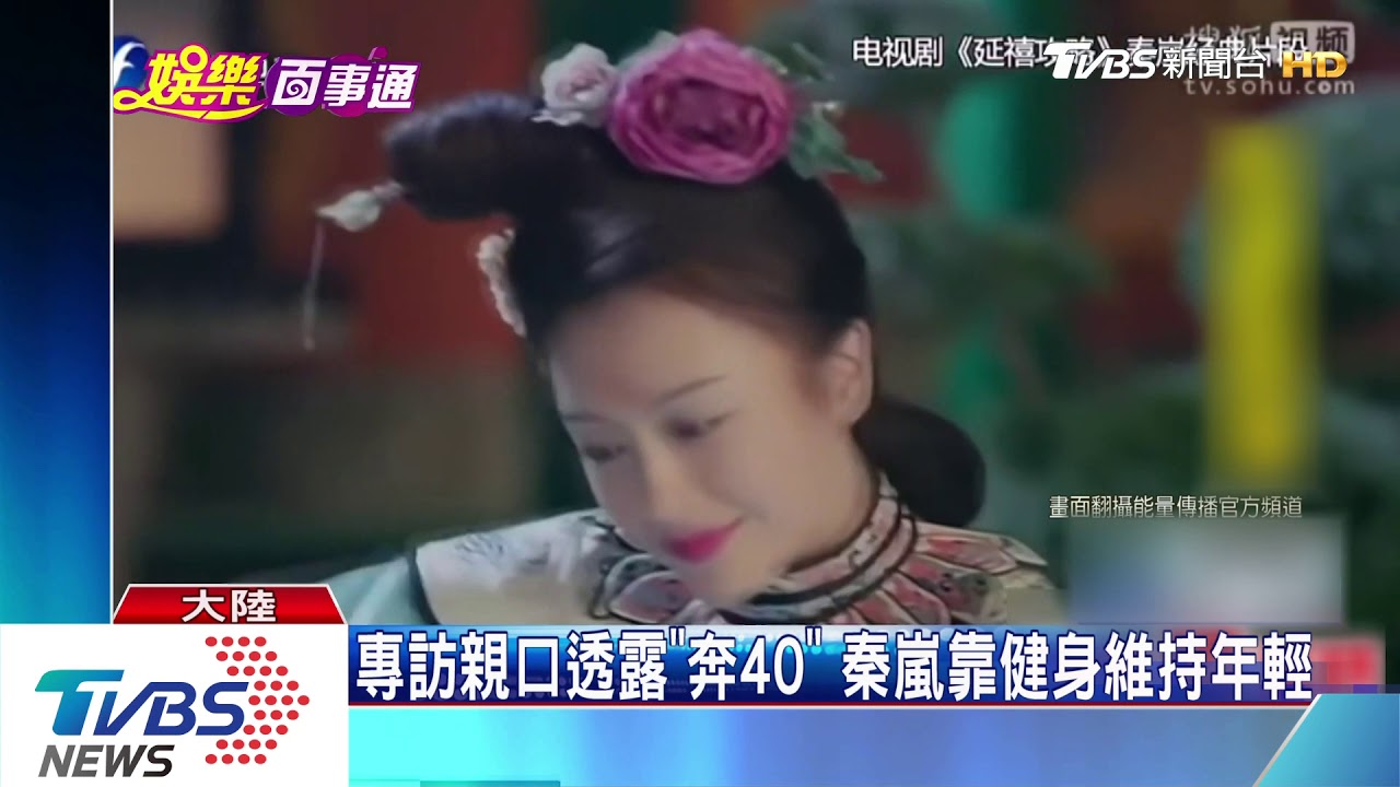秦嵐遭詆毀陪酒喊告 判決書洩真實年齡