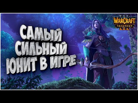Самый сильный юнит: Foggy (Ne) vs Lyn (Orc) Warcraft 3 Reforged