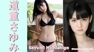 【スマホで見やすい縦型動画】道重さゆみ Sayumi Michishige【グラビア水着美女解説Ch】