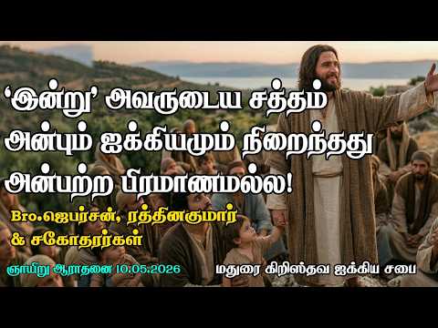 'His voice today' is Love and Fellowship, Not Terrifying Judgement
