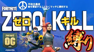 【縛りフォトナ】🎉たいあわ結成3周年🎉オリジンで挑戦「ゼロキル縛り2023」【たいあわ】