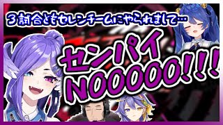 【#KZHCUP】全試合セレンチームに狩られるあまみゃ・コウ・ドーラチーム【にじさんじ切り抜き/天宮こころ/セレン龍月/ボンニフィエール】