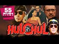 Hulchul 1995 Full Hindi Movie Vinod Khanna Ajay Devgan Kajol Ronit Roy Kader Khan