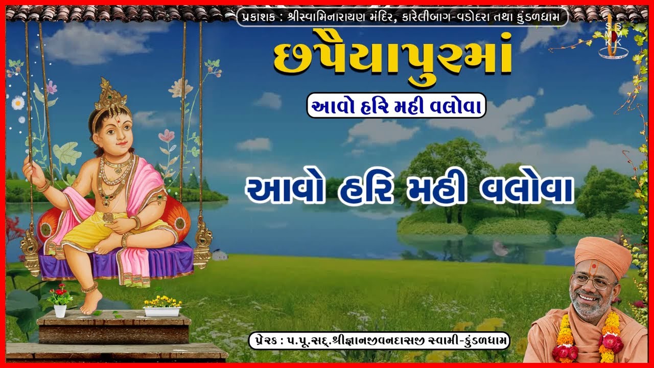 Chhapaiyapurma
