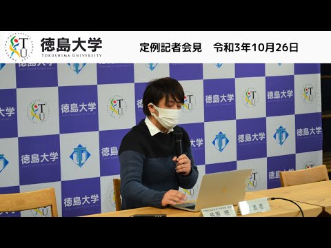 【上勝晩茶と乳酸菌と成層圏】上勝晩茶で生成される乳酸菌を成層圏に打ち上げて新商品開発に挑戦：香気成分の変化を確認【徳島大学定例記者会見(令和3年10月26日)】