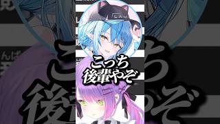 先輩の威厳を見せれず後輩達にいじり倒されるトワ様w【ホロライブ/常闇トワ/姫森ルーナ/雪花ラミィ/獅白ぼたん】#ホロライブ #ホロライブ切り抜き
