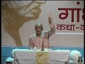 Gandhi Kathan By Shri Narayan Desai Day-3 (4/13)
