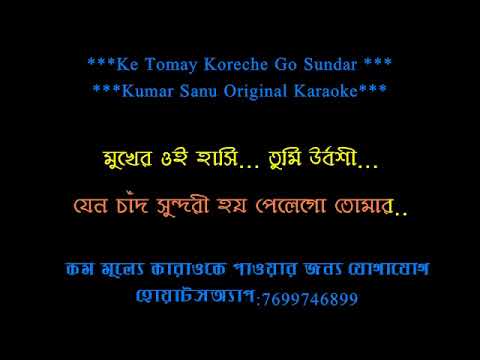 KE TOMAY KORECHE GO SUNDAR ORIGINAL KARAOKE KUMAR SANU