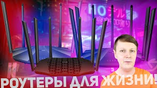 TENDA AC19, TENDA AC21 и TENDA AC23: ОБЗОР РОУТЕРОВ AC2100 + КОНКУРС