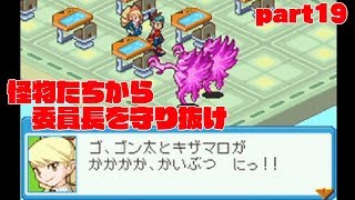 流星のロックマンドラゴンpart19