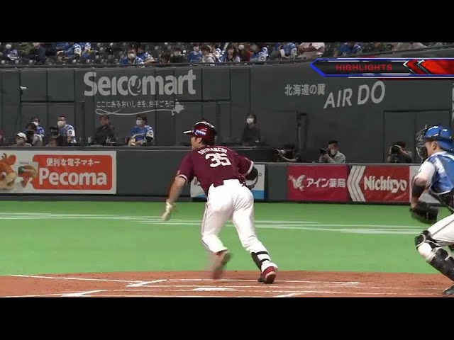 9/9 ファイターズ対イーグルス ダイジェスト