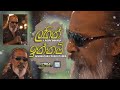 Lagin Innam ලඟින් ඉන්නම් Senanayaka Weraliyadda Lyrics Video