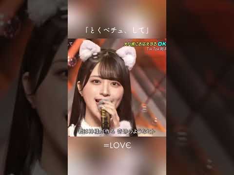 とくベチュ、して #佐々木舞香 #野口衣織 #イコールラブ #イコラブ #cdtvライブライブ