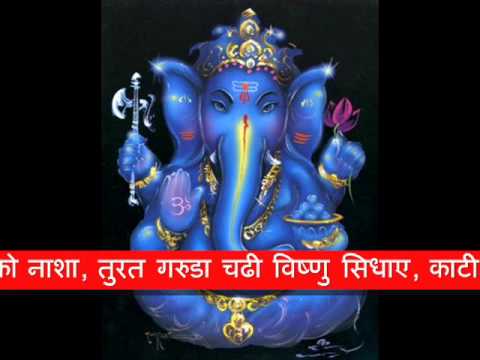 Shree Ganesh Chalisa with Lyrics by Anup Jalota