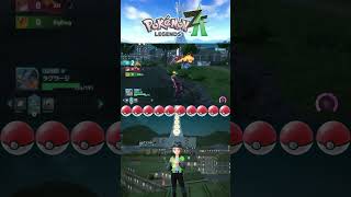 強すぎる！？ランクマでラグラージ無双！　#ポケモンレジェンズZA　#ポケモン　#shorts #pokemonlegendsza #ラグラージ