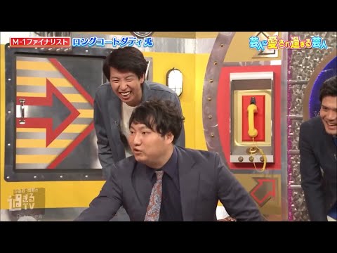 【ロングコートダディ】兎の天然エピソードまとめ
