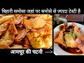 Surat Famous Delicious Bihari Samosa 50 साल का तजुर्बा Indian Street Food