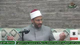 2  الدكتور – محمود الهواري – الختام (مقاصد الصوم) (ساحة الدح)