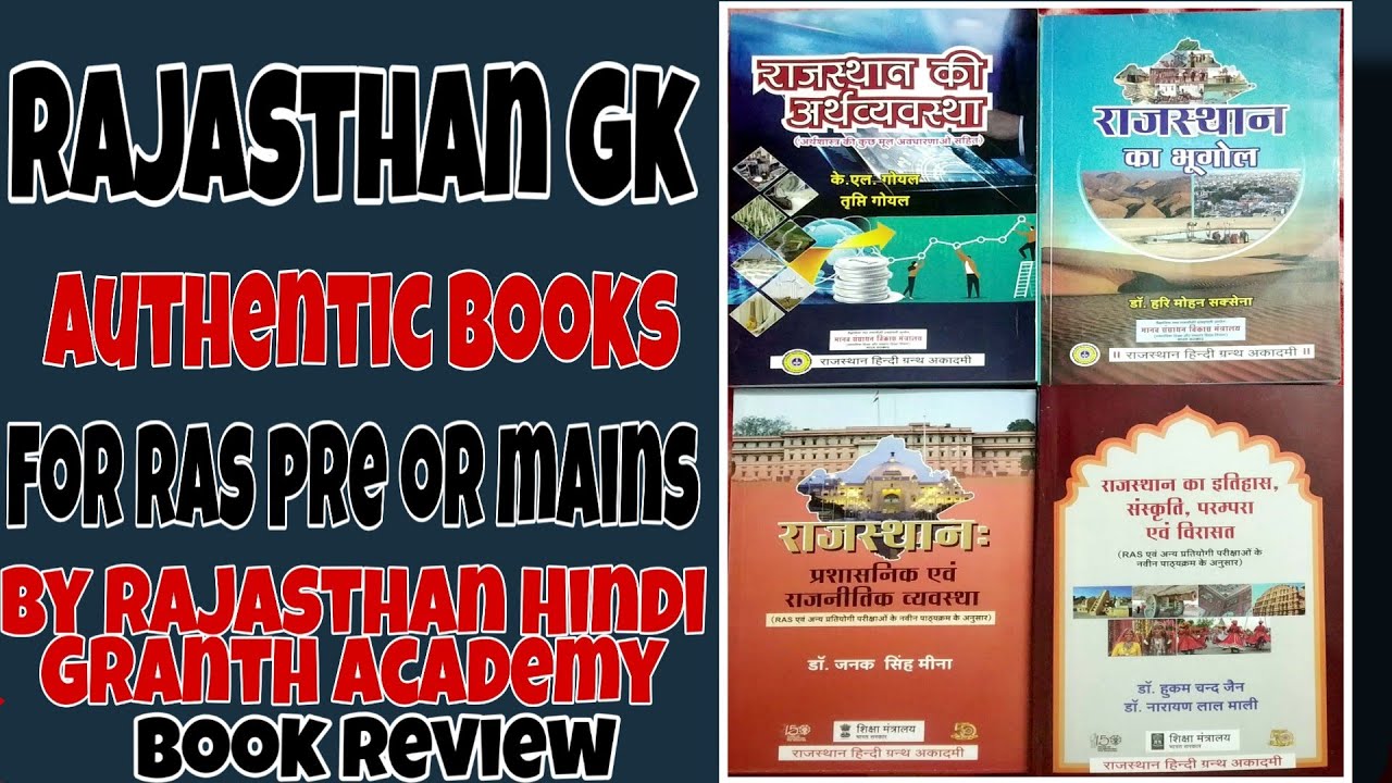 Rajasthan hindi granth academy RAJASTHAN GK books for ras book review