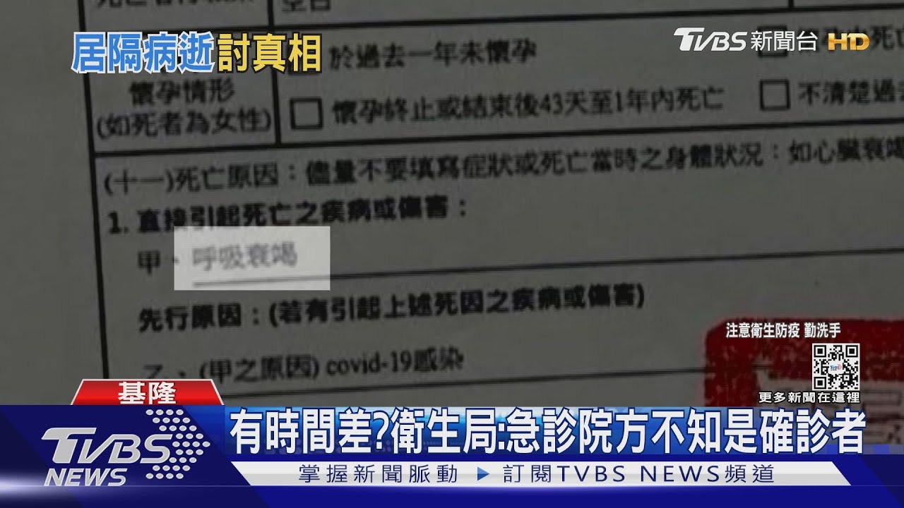 確診兩天婦病逝家中 家屬控沒讓住院