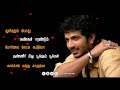 Kadhliye Kadhliye Song Jithan Movie Song Alone WhatsApp Status Tamil Love Feel Song Status