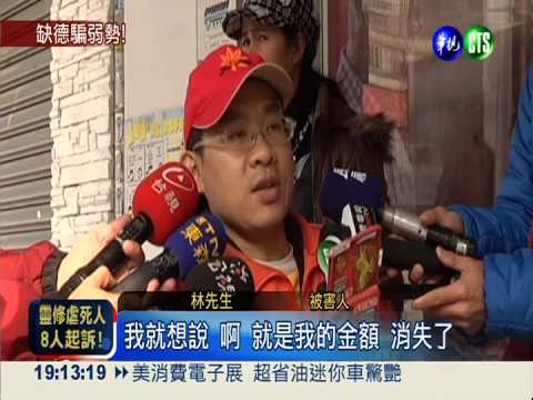 身障的辛苦錢也搶! 代購彩券落跑...