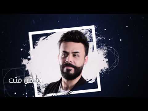 حبك صدك سيف سعد