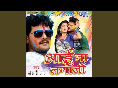 Choliya Salai Rinj Se Kholata — watch video