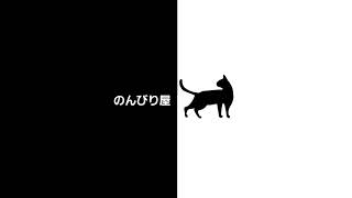 ぬこボン三世 のライブ配信