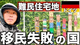 【崩壊寸前】ドイツが難民を大量に受け入れた理由とその実態