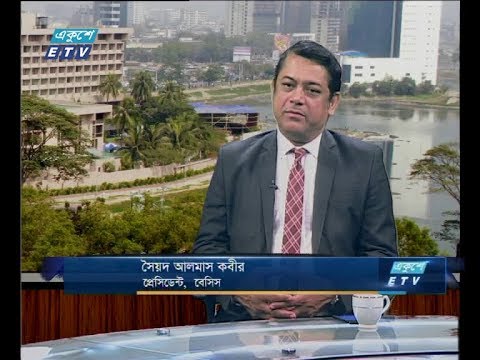 একুশে বিজনেস দুপুর ১৪ ফেব্রুয়ারি ২০১৯(উপস্থাপক: সৈয়দ আলমাস কবীর-প্রেসিডেন্ট,বেসিস।)