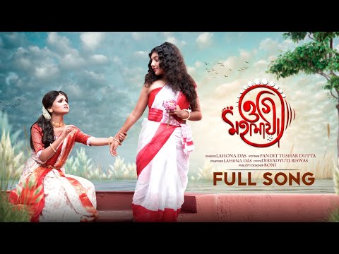 Ashrujit Roy Ogo Mahamaya Eskay Music