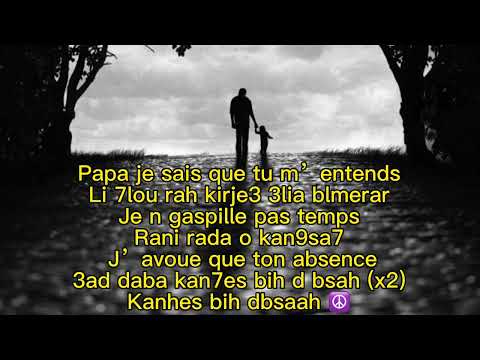Lyrics Papa - RYM كلمات أغنية بابا لريم