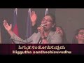 ನನ್ನ ದೇವರು Nanna Devaru Kannada Gospel Song