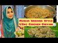 Muslim Wedding Style 1 2kg Chicken Biryani Recipe Most Requested Taste Of Chennai Biryani Recipe