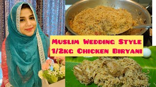 Muslim Wedding Style 1/2kg Chicken Biryani Recipe (Most Requested) Taste of Chennai Biryani Recipe