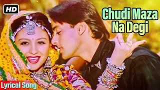 चूड़ी मज़ा ना देगी सलमान खान चाँदनी | Sanam Bewafa | Lata Mangeshkar | Hindi Karaoke Songs | 90s Hits