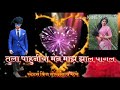 Nako Yeu Gharacha Baher