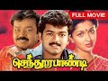 SENTHOORAPANDI Tamil SuperHit Movie Thalapathy Vijay Blockbuster Movie HD Movie