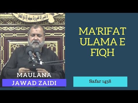 14th Safar 1438 | Majlis | Maulana Jawad Zaidi