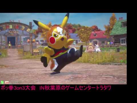 Toratawa 3on3: Uho (Libre) vs Bangi (Garchomp) - Casuals