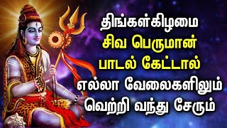 LORD SIVA PERUMAN SONGS WILL REMOVE ALL YOUR WORRIES | Very Powerful Shivan Tamil Devotional Songs
