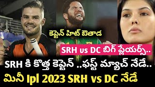 Mini Ipl 2023 sunrisers Hyderabad vs Delhi capitals match details | ipl 2023 sunrisers Hyderabad |