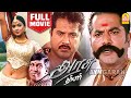 Arasu Darbar HD Full Movie அரசு Sarathkumar Simran Roja Delhi Ganesh Vadivelu Manisharma