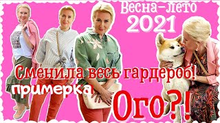 СМЕНИЛА ВЕСЬ ГАРДЕРОБ ЗА 2 ЧАСА! | РАСПАКОВКА С ПРИМЕРКОЙ | ЛЕТНЕЕ НАСТРОЕНИЕ С BONPRIX