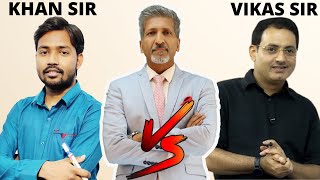 Khan sir vs Vikas Divyakirti I Youtuber