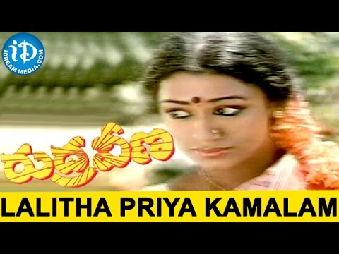 Rudraveena Movie || Lalitha Priya Kamalam Video Song || Chiranjeevi, Shobana