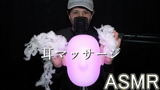【ASMR】囁きながら綿で耳マッサージ『Ear Massage and Ear Cleaning』