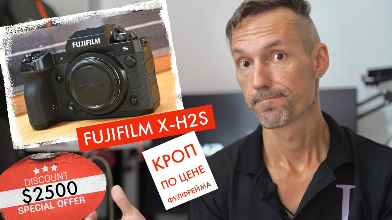 Фотоаппарат Fujifilm X-H2S Body