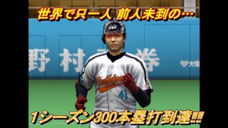 No TAS【熱チュー!プロ野球2003秋のナイター祭り】ペナントレースを破壊する#060 #6月 #wbc VSオリックスブルーウェーブ